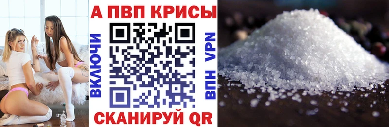 Alpha PVP крисы CK  Новоалександровск 