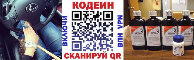 Кодеиновый сироп Lean напиток Lean (лин)  Новоалександровск 