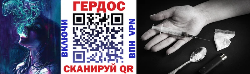 Героин герыч  наркота  Новоалександровск 