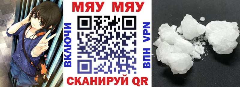 Мефедрон мука  Новоалександровск 