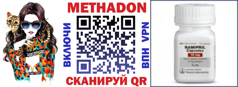 Метадон VHQ  закладка  Новоалександровск 